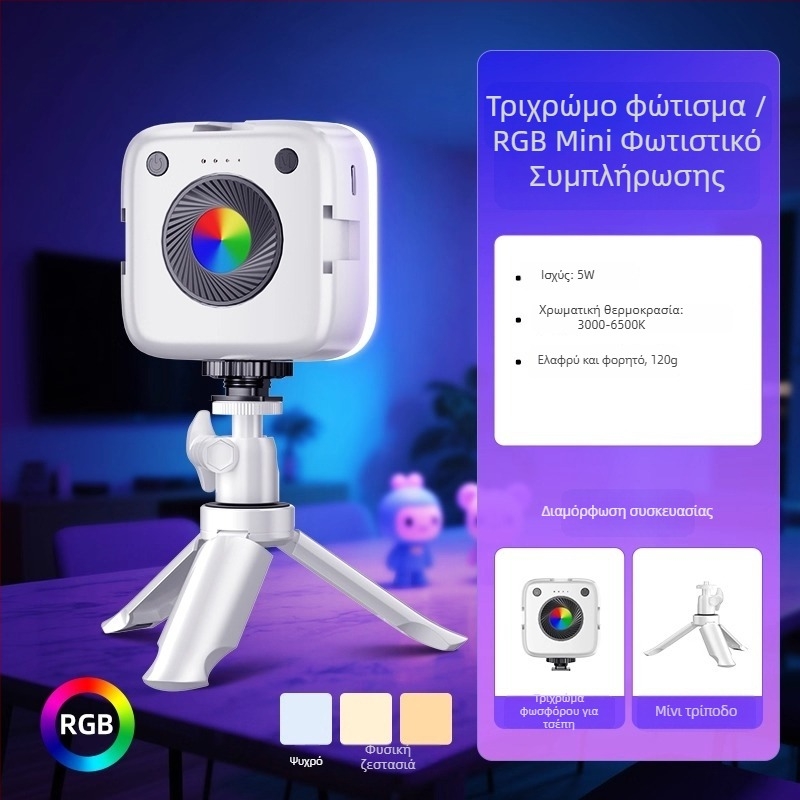 Φως πλήρωσης LED για κινητό - Φορητό χειροκίνητο RGB φως για ζωντανές μεταδόσεις, 10–50W, 220V, πολυεπίπεδη ρύθμιση φωτεινότητας