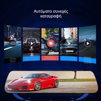 Dash cam αυτοκινήτου με μπροστινή και πίσω καταγραφή, 360° πανοραμική προβολή, F2.0, 1080p, 4MP