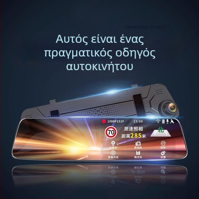 Dash cam αυτοκινήτου με μπροστινή και πίσω καταγραφή, 360° πανοραμική προβολή, F2.0, 1080p, 4MP