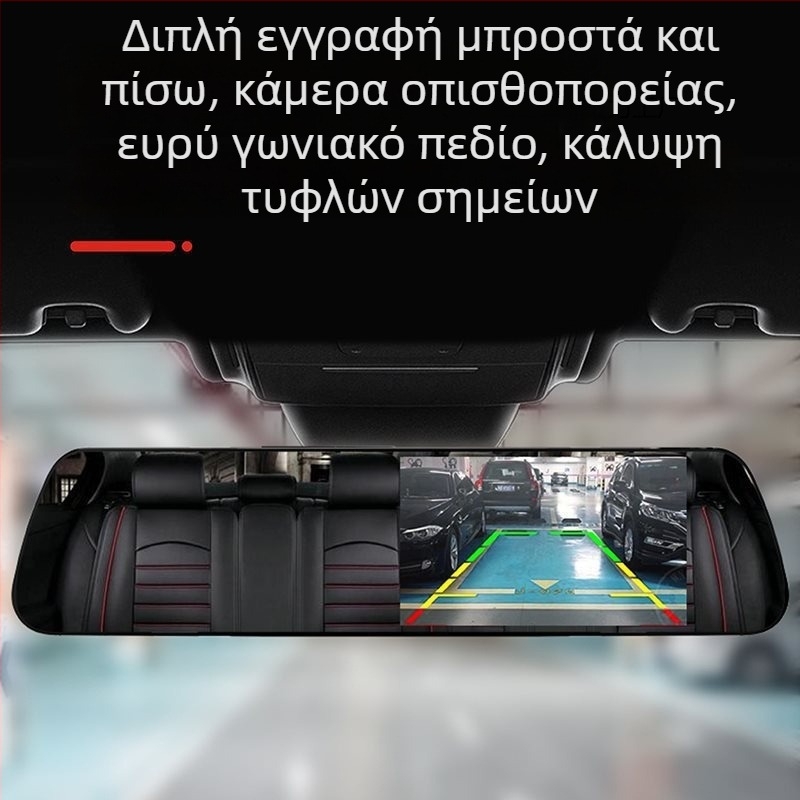 Dash cam αυτοκινήτου με μπροστινή και πίσω καταγραφή, 360° πανοραμική προβολή, F2.0, 1080p, 4MP