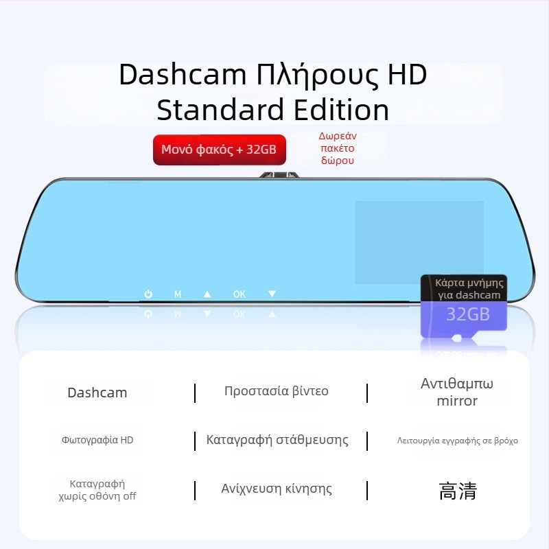 Dash cam αυτοκινήτου με μπροστινή και πίσω καταγραφή, 360° πανοραμική προβολή, F2.0, 1080p, 4MP