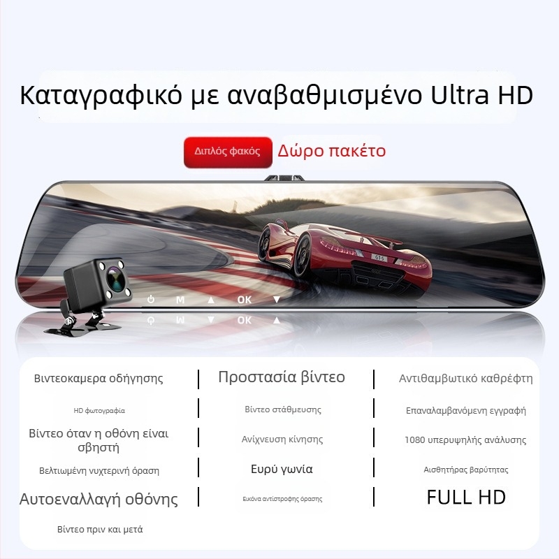 Dash cam αυτοκινήτου με μπροστινή και πίσω καταγραφή, 360° πανοραμική προβολή, F2.0, 1080p, 4MP