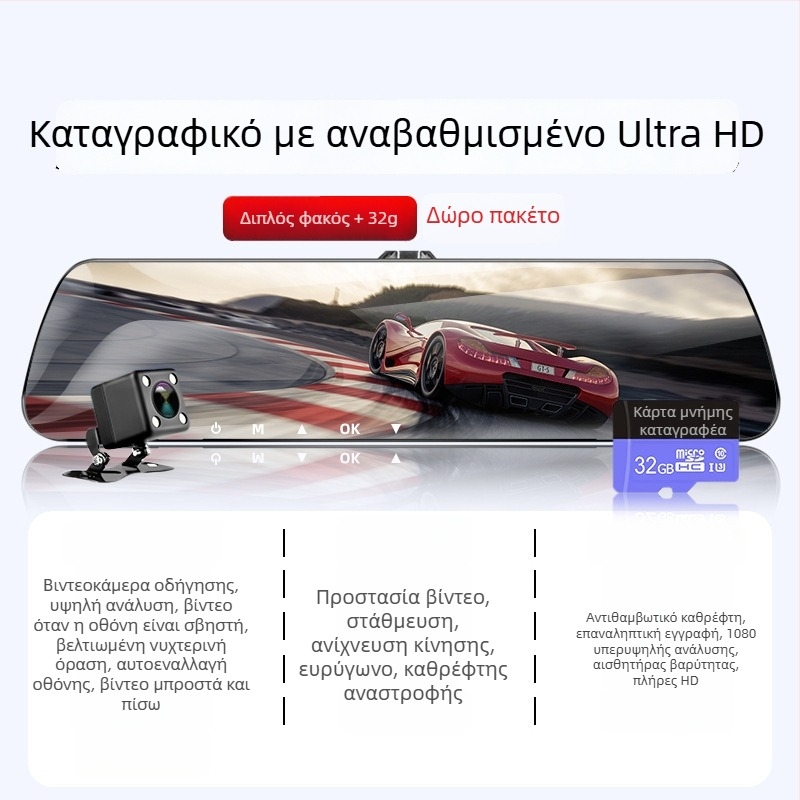 Dash cam αυτοκινήτου με μπροστινή και πίσω καταγραφή, 360° πανοραμική προβολή, F2.0, 1080p, 4MP