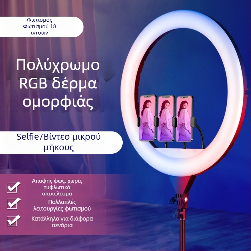 Φωτιστικό δαχτυλιδιού για φωτογραφία και ζωντανές μεταδόσεις – RGB φως πλήρωσης, 10-50W, χωρίς βήματα ρύθμισης φωτεινότητας, κάθετη εγκατάσταση