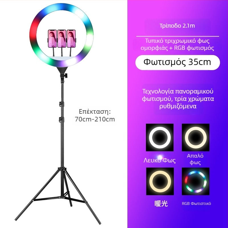 Φωτιστικό δαχτυλιδιού για φωτογραφία και ζωντανές μεταδόσεις – RGB φως πλήρωσης, 10-50W, χωρίς βήματα ρύθμισης φωτεινότητας, κάθετη εγκατάσταση