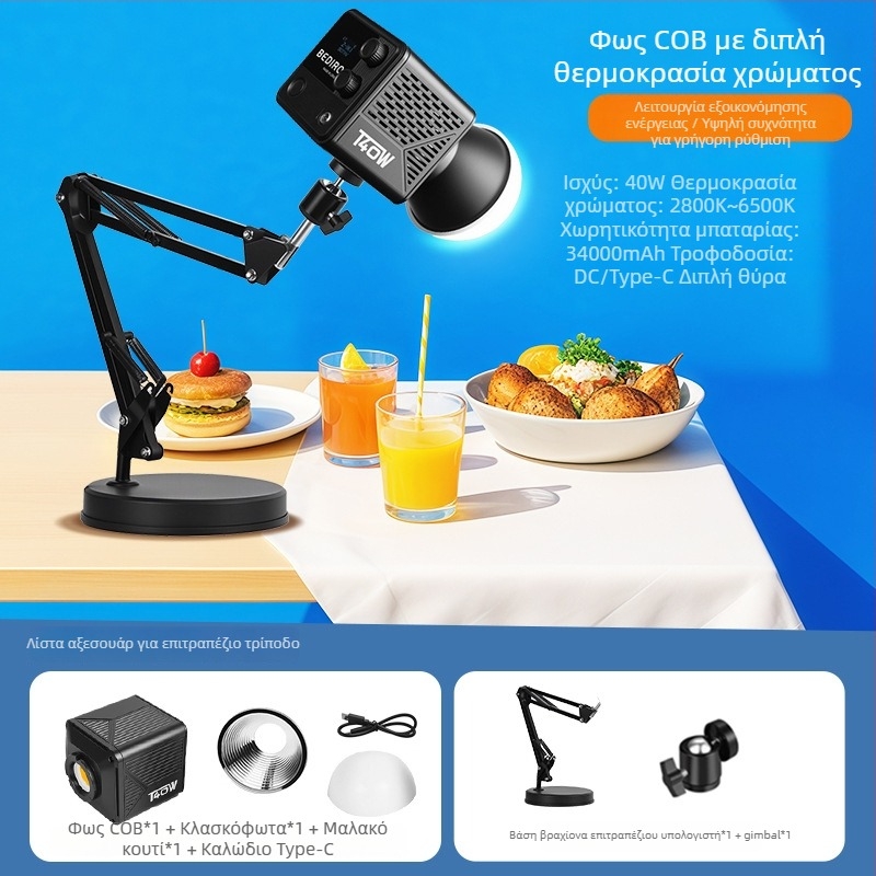 Φορητό μικρό φως πλήρωσης για ζωντανή μετάδοση: τρεις χρωματικές θερμοκρασίες, ισχύς 10–50W, τάση PD20V