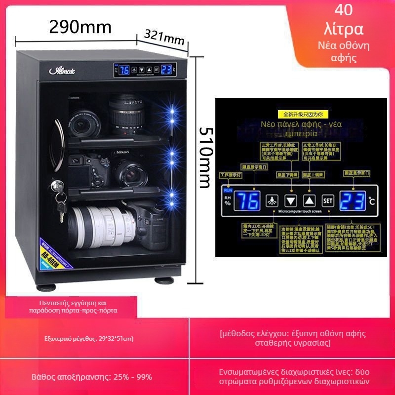 Ηλεκτρονικό κουτί υγρασίας για φακούς DSLR και γραμματόσημα — ντουλάπι ξήρανσης και αφύγρανσης