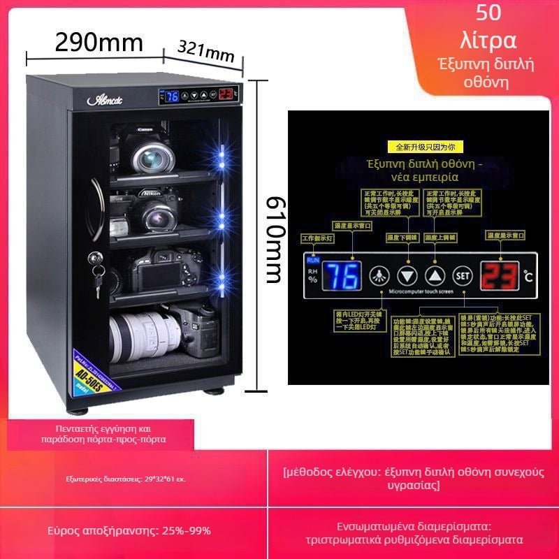 Ηλεκτρονικό κουτί υγρασίας για φακούς DSLR και γραμματόσημα — ντουλάπι ξήρανσης και αφύγρανσης