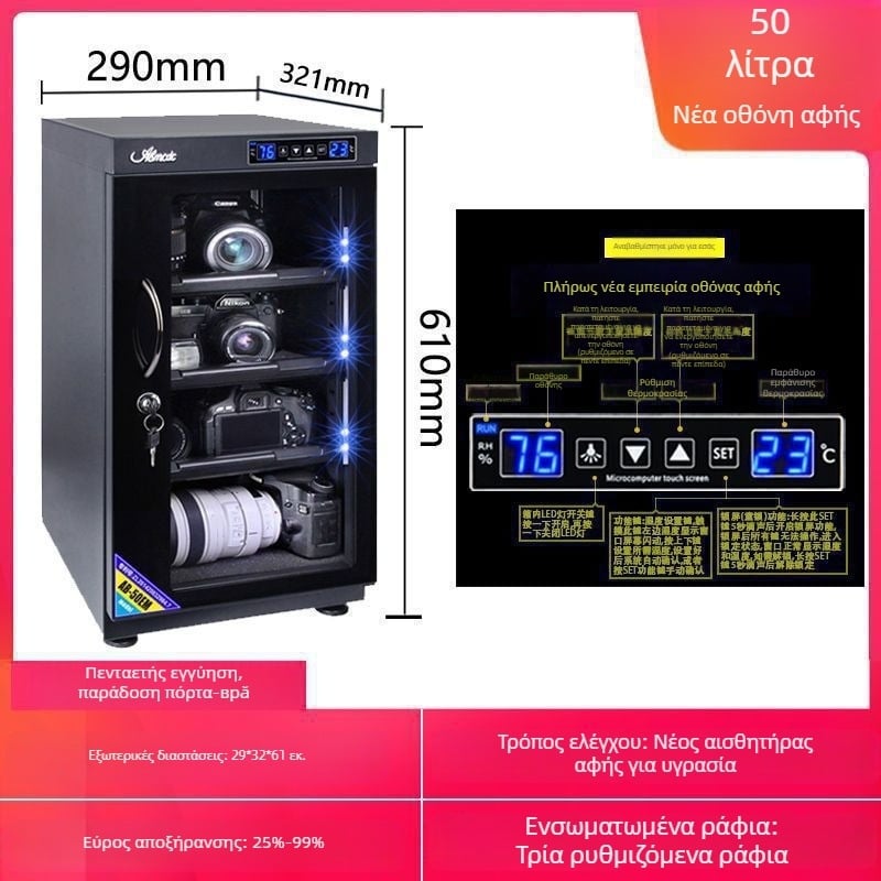 Ηλεκτρονικό κουτί υγρασίας για φακούς DSLR και γραμματόσημα — ντουλάπι ξήρανσης και αφύγρανσης