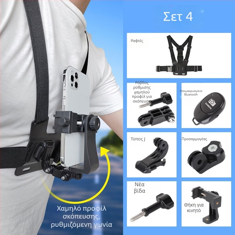 Στήριγμα τηλεφώνου στον θώρακα για λήψεις από πρώτο πρόσωπο | Τύπος: Lazy Man Bracket; Υλικό: Πλαστικό; Στυλ: Γενικό