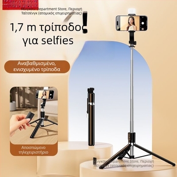 Bluetooth Selfie Στικ με Τρίποδο και Φωτισμό, Τηλεχειριστήριο, Φορητός Universal Δέκτης για Κινητό, Ανοξείδωτο Ατσάλι, Υποστήριξη IBIS