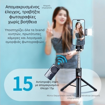 Bluetooth Selfie Στικ με Τρίποδο και Φωτισμό, Τηλεχειριστήριο, Φορητός Universal Δέκτης για Κινητό, Ανοξείδωτο Ατσάλι, Υποστήριξη IBIS