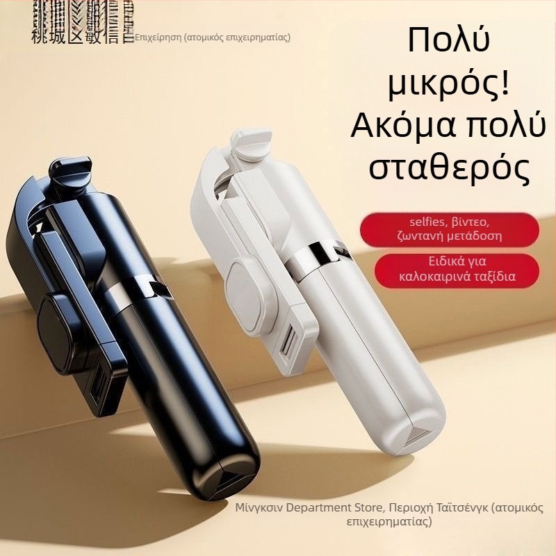 Bluetooth Selfie Στικ με Τρίποδο και Φωτισμό, Τηλεχειριστήριο, Φορητός Universal Δέκτης για Κινητό, Ανοξείδωτο Ατσάλι, Υποστήριξη IBIS