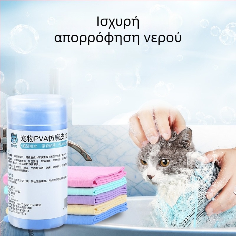 Guozhou mu – Πετσέτα μπάνιου κατοικίδιων: απορροφητική, γρήγορο στέγνωμα, κατάλληλη για γάτες και σκύλους