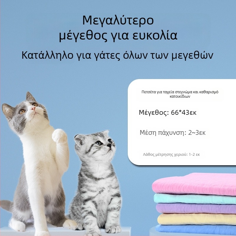 Guozhou mu – Πετσέτα μπάνιου κατοικίδιων: απορροφητική, γρήγορο στέγνωμα, κατάλληλη για γάτες και σκύλους