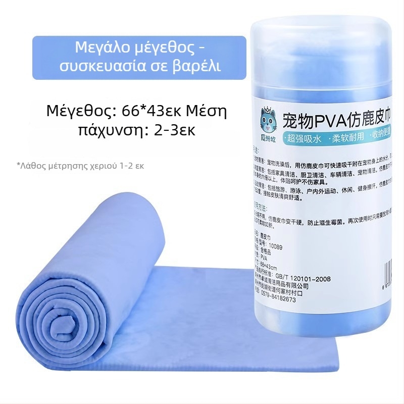 Guozhou mu – Πετσέτα μπάνιου κατοικίδιων: απορροφητική, γρήγορο στέγνωμα, κατάλληλη για γάτες και σκύλους