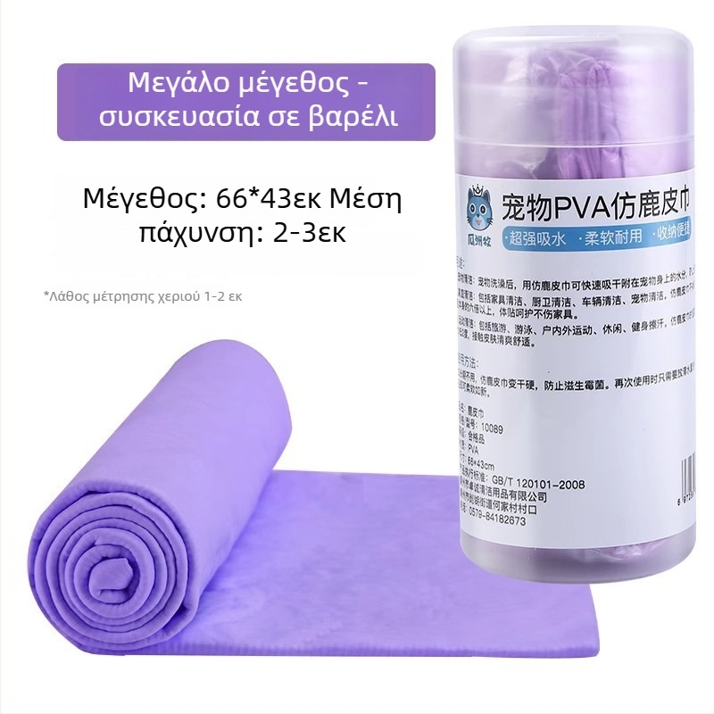 Guozhou mu – Πετσέτα μπάνιου κατοικίδιων: απορροφητική, γρήγορο στέγνωμα, κατάλληλη για γάτες και σκύλους