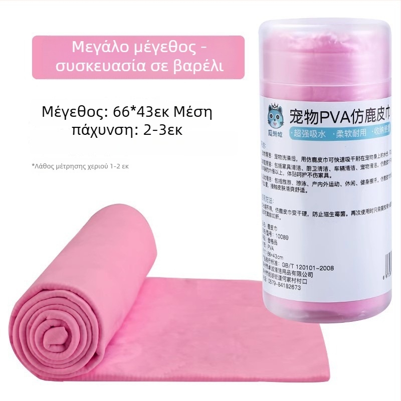 Guozhou mu – Πετσέτα μπάνιου κατοικίδιων: απορροφητική, γρήγορο στέγνωμα, κατάλληλη για γάτες και σκύλους