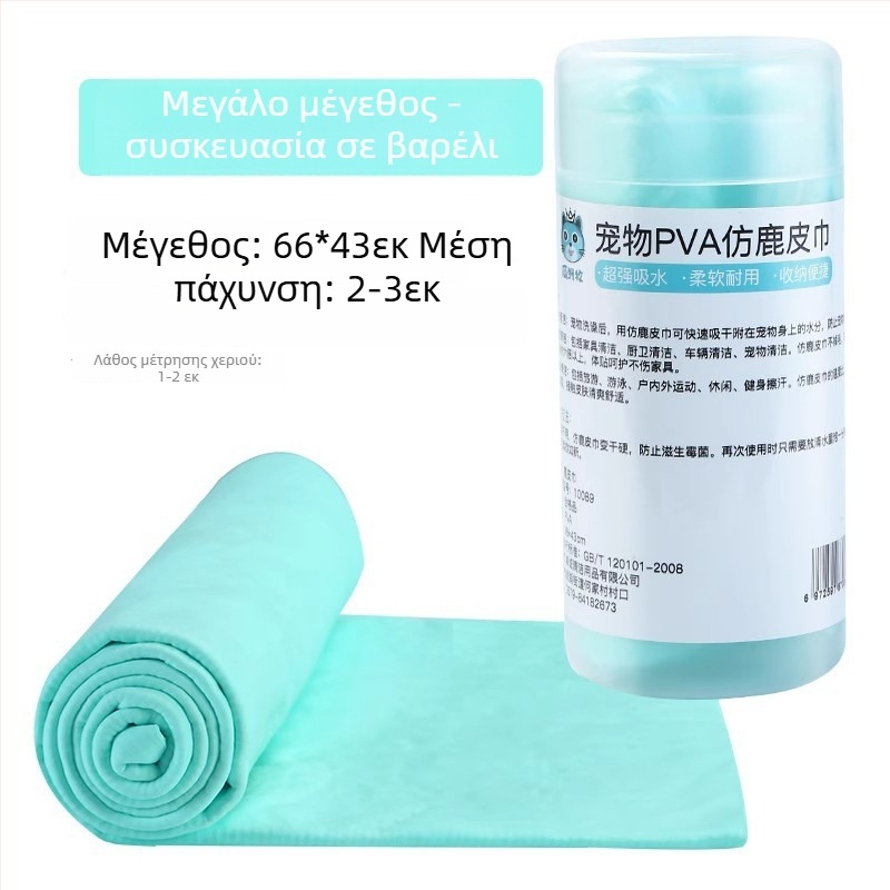 Guozhou mu – Πετσέτα μπάνιου κατοικίδιων: απορροφητική, γρήγορο στέγνωμα, κατάλληλη για γάτες και σκύλους