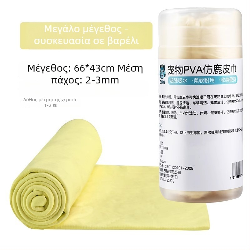 Guozhou mu – Πετσέτα μπάνιου κατοικίδιων: απορροφητική, γρήγορο στέγνωμα, κατάλληλη για γάτες και σκύλους