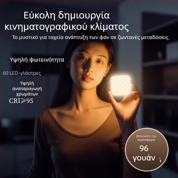 LED φως πλήρωσης, φορητό, χειροκίνητο, 10–50W, 220V, τρεις θερμοκρασίες χρώματος, εξωτερική φωτογράφηση