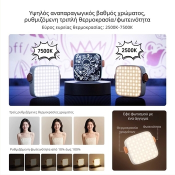 LED φως πλήρωσης, φορητό, χειροκίνητο, 10–50W, 220V, τρεις θερμοκρασίες χρώματος, εξωτερική φωτογράφηση