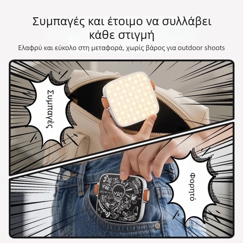 LED φως πλήρωσης, φορητό, χειροκίνητο, 10–50W, 220V, τρεις θερμοκρασίες χρώματος, εξωτερική φωτογράφηση