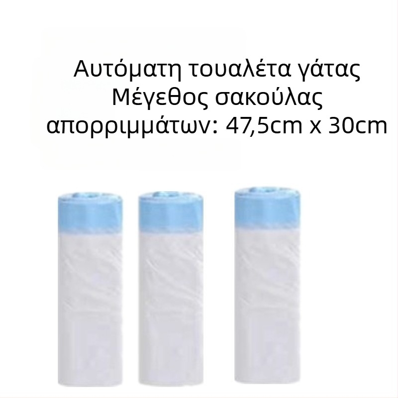 Cute Baby αυτόματο κουτί γάτας με ηλεκτρική σκούπα περιττωμάτων, πτυσσόμενη σκηνή, έξυπνη τουαλέτα γάτας, χαλάκι άμμου