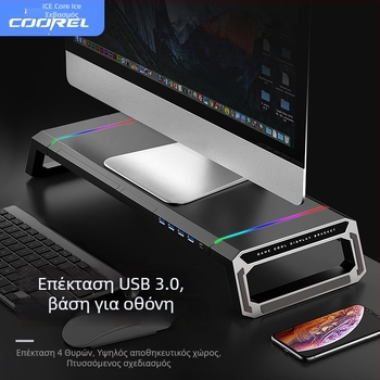 T1 ανυψωτής οθόνης από Core Ice Zun — ABS πλαστικό, κατάλληλο για οθόνες, βάρος 1,72 kg