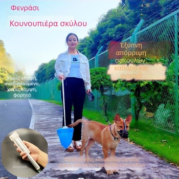 Συσκευή συλλογής περιττωμάτων σκύλου, πτυσσόμενος, αυτόματος συλλέκτης περιττωμάτων με σακούλες απορριμμάτων κατοικίδιων