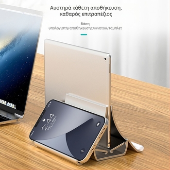 Κάθετη βάση φορητού με αποθήκευση βαρύτητας, ορθός βάση γραφείου με ψύξη, μοντέλο Gravity bracket, βάρος 371 g