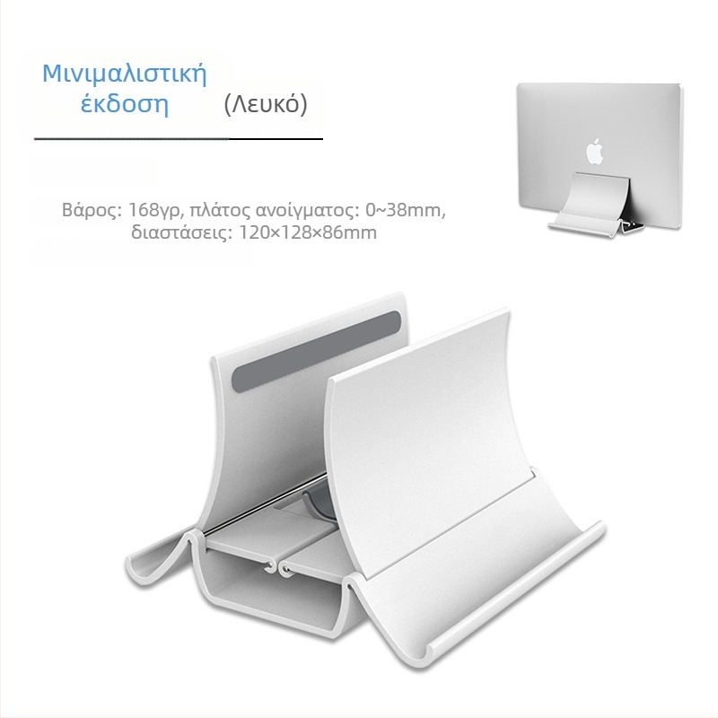 Κάθετη βάση φορητού με αποθήκευση βαρύτητας, ορθός βάση γραφείου με ψύξη, μοντέλο Gravity bracket, βάρος 371 g