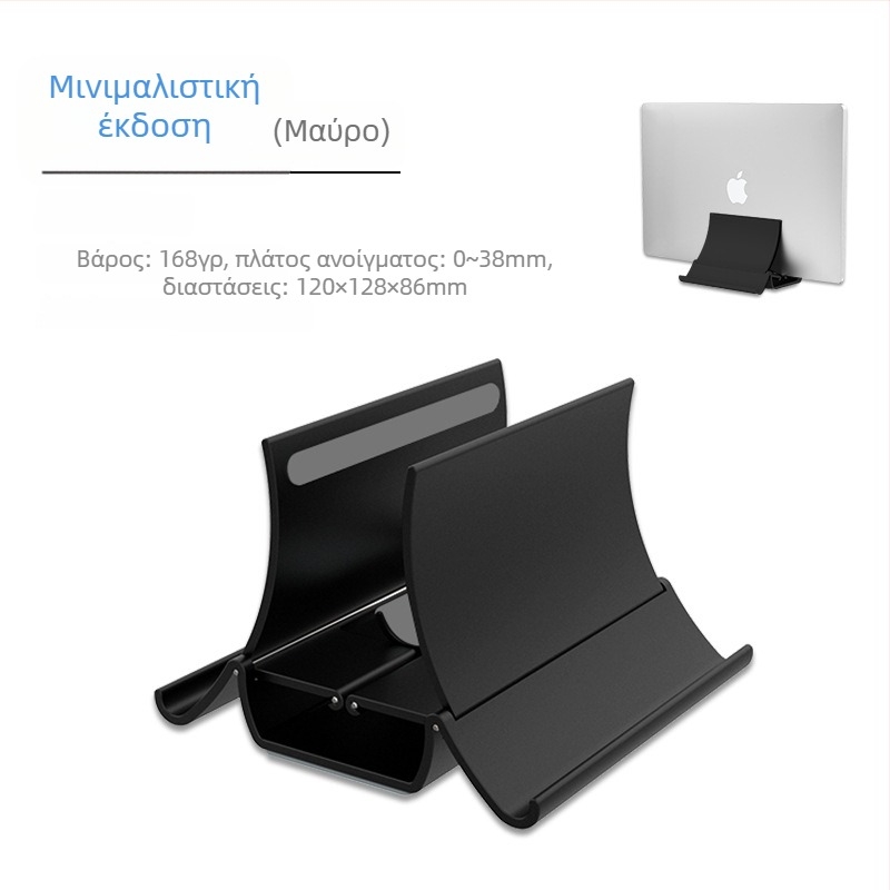 Κάθετη βάση φορητού με αποθήκευση βαρύτητας, ορθός βάση γραφείου με ψύξη, μοντέλο Gravity bracket, βάρος 371 g