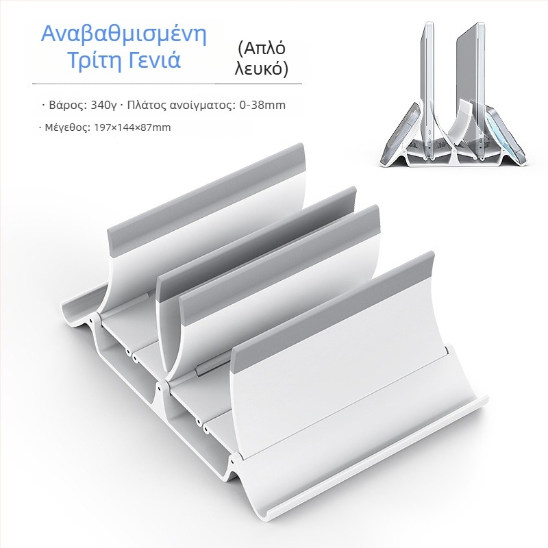 Κάθετη βάση φορητού με αποθήκευση βαρύτητας, ορθός βάση γραφείου με ψύξη, μοντέλο Gravity bracket, βάρος 371 g