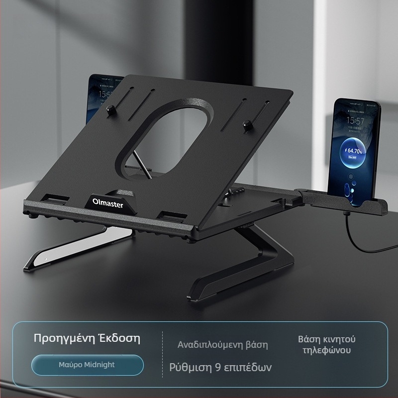 Βάση φορητού υπολογιστή με ανύψωση και ψύξη — Μοντέλο Yh-ap9001, Πλαστικό, Περιστρεφόμενη, Oimaster / i love moosite