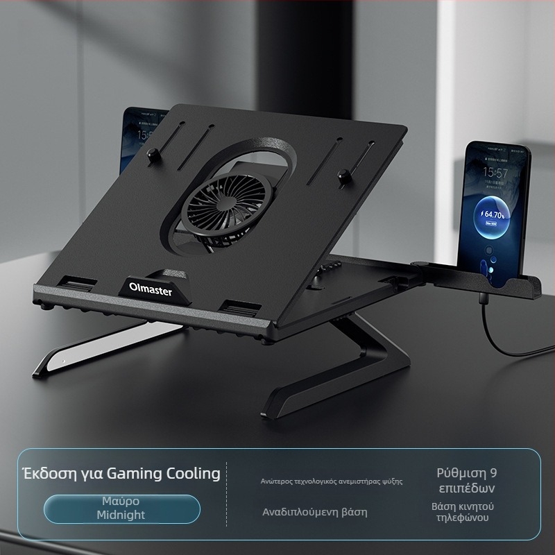 Βάση φορητού υπολογιστή με ανύψωση και ψύξη — Μοντέλο Yh-ap9001, Πλαστικό, Περιστρεφόμενη, Oimaster / i love moosite