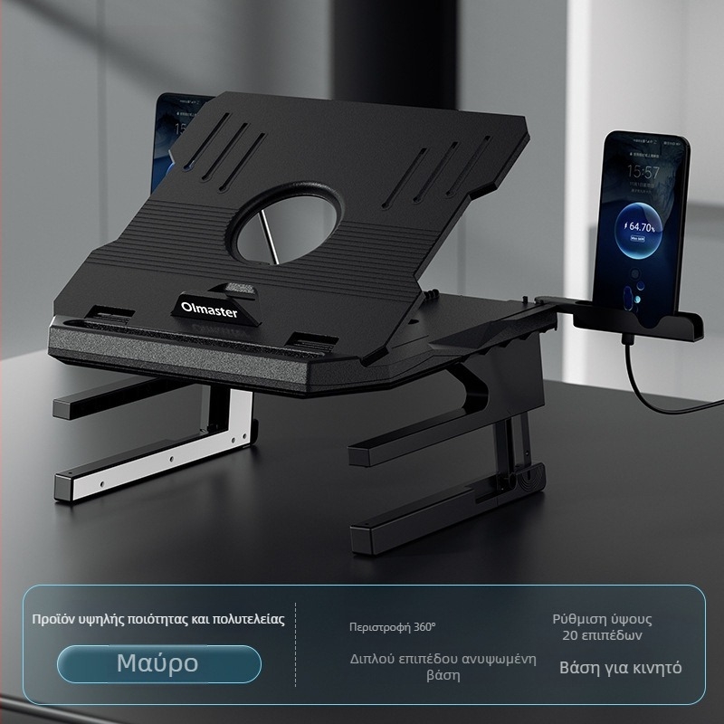 Βάση φορητού υπολογιστή με ανύψωση και ψύξη — Μοντέλο Yh-ap9001, Πλαστικό, Περιστρεφόμενη, Oimaster / i love moosite