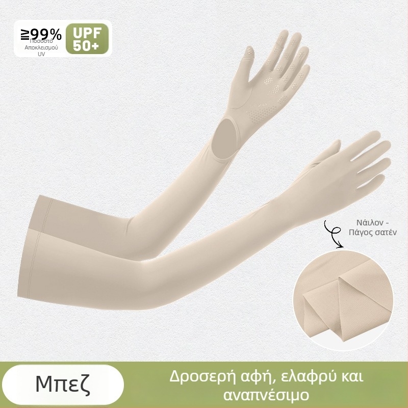 Μανίκια εξωτερικού χώρου με προστασία UV, αντιολισθητική παλάμη, ενιαίο σχέδιο παλάμης, πλήρη δάχτυλα, νάιλον ύφασμα
