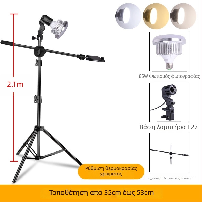 LED φωτιστικό fill για ζωντανές μεταδόσεις και φωτογράφηση, 85W, 220V, LED πηγή, βάση E14, εμβέλεια 3m