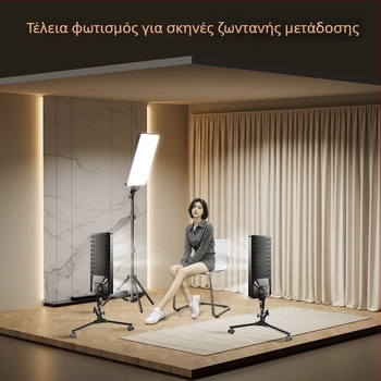 Φορητό φως φωτογράφισης με δυνατότητα ρύθμισης φωτεινότητας και θερμοκρασίας χρώματος, χωρίς αυτόνομη παροχή ρεύματος