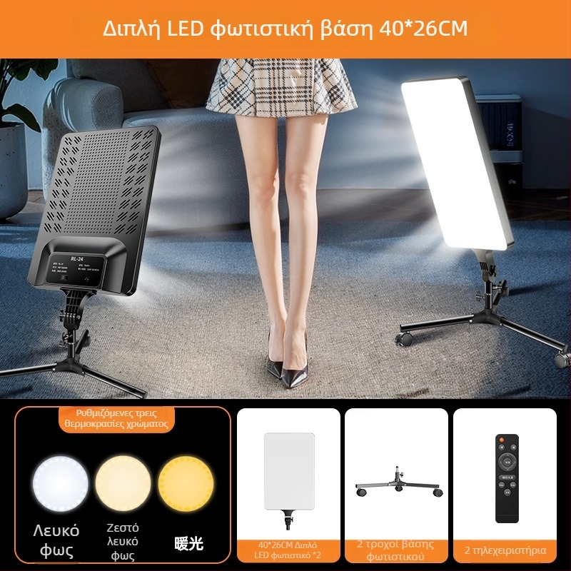 Φορητό φως φωτογράφισης με δυνατότητα ρύθμισης φωτεινότητας και θερμοκρασίας χρώματος, χωρίς αυτόνομη παροχή ρεύματος