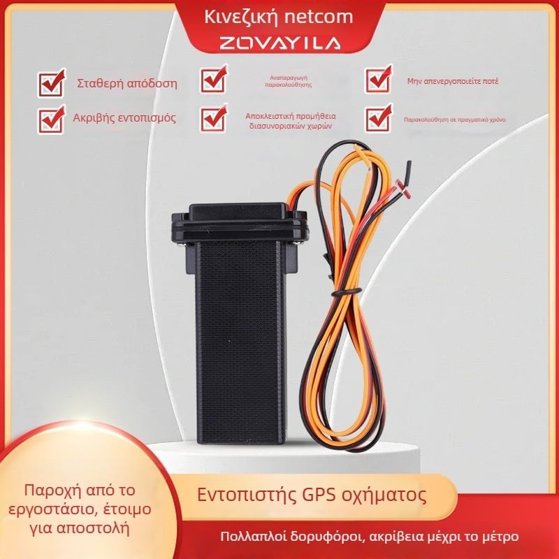 4G GPS ανιχνευτής τοποθεσίας αυτοκινήτου με συμβατή Android και iOS, USB 2.0, περίβλημα ABS και PC