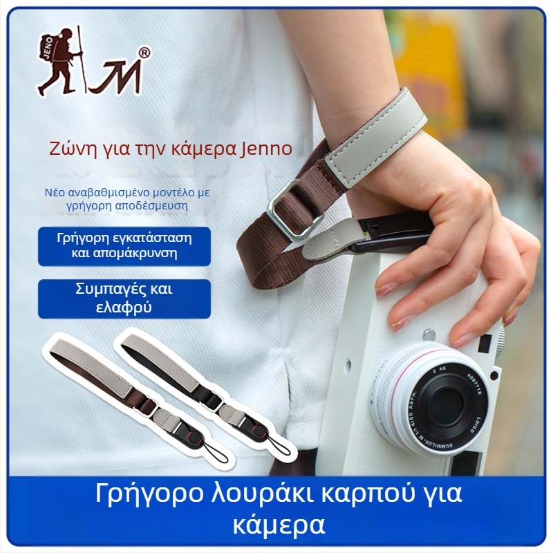 Gdii ιμάντας καρπού κάμερας με γρήγορη απελευθέρωση για Sony, Canon, Fujifilm, Nikon