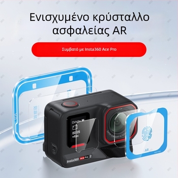 Προστατευτικό οθόνης και φακού Insta360 AcePro2 — tempered glass, AR αντι-ανακλαστική επίστρωση