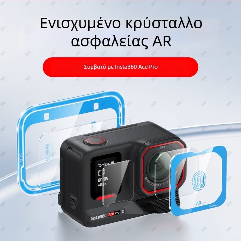 Προστατευτικό οθόνης και φακού Insta360 AcePro2 — tempered glass, AR αντι-ανακλαστική επίστρωση
