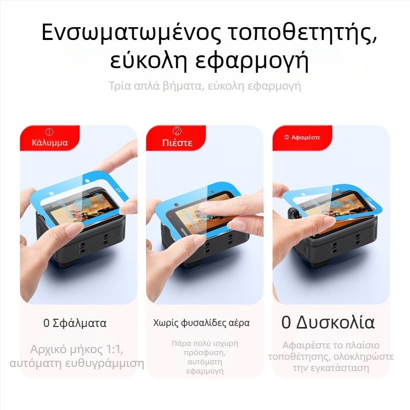 Προστατευτικό οθόνης και φακού Insta360 AcePro2 — tempered glass, AR αντι-ανακλαστική επίστρωση