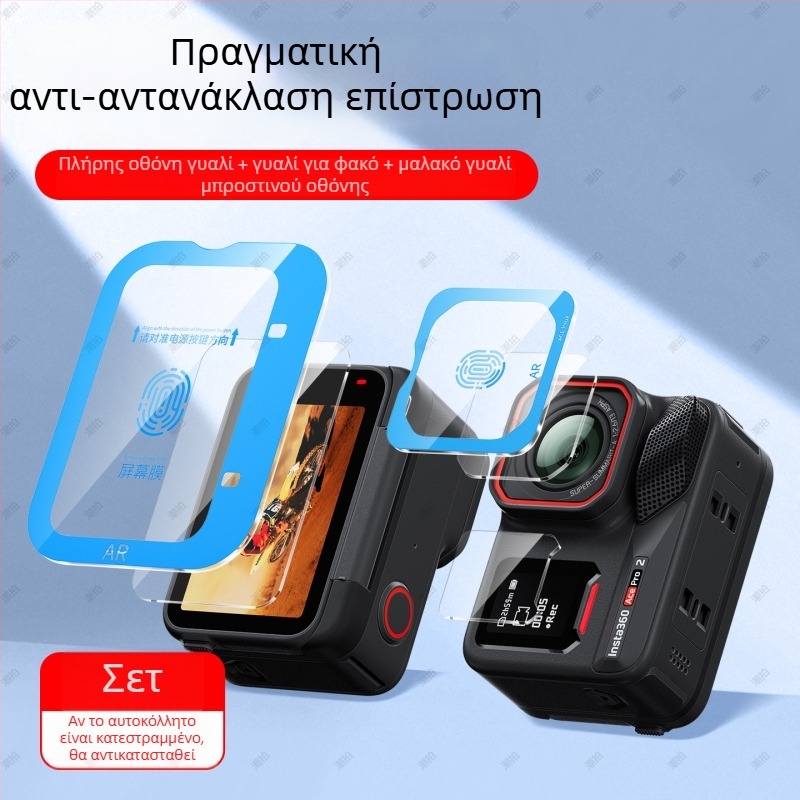 Προστατευτικό οθόνης και φακού Insta360 AcePro2 — tempered glass, AR αντι-ανακλαστική επίστρωση