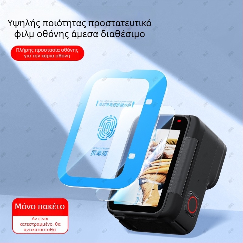 Προστατευτικό οθόνης και φακού Insta360 AcePro2 — tempered glass, AR αντι-ανακλαστική επίστρωση