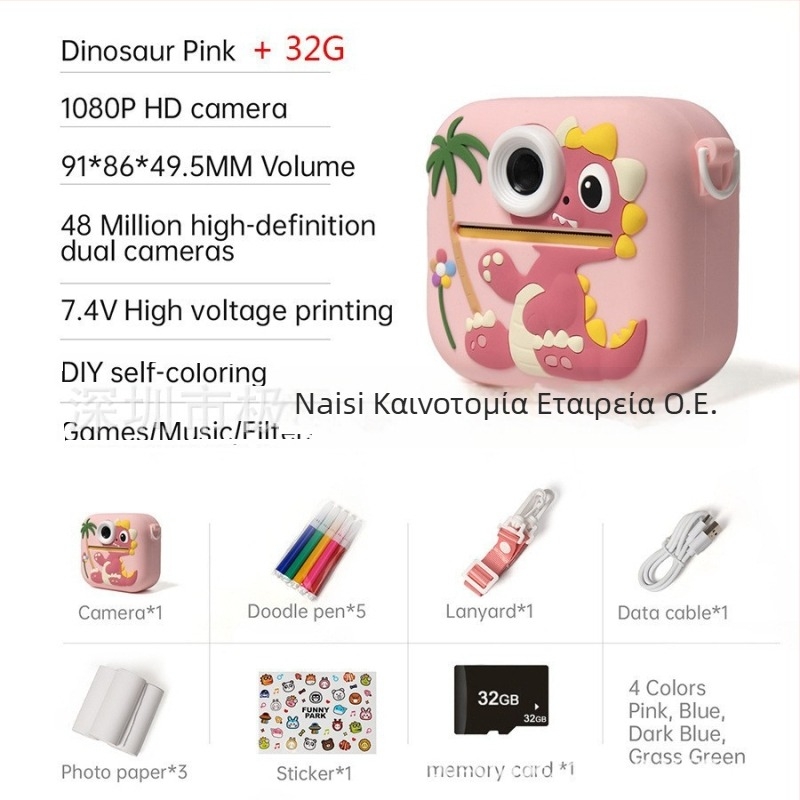 Παιδική κάμερα εκτύπωσης – Μοντέλο P9, 48MP, οθόνη LCD 2.4'', Κάρτα TF, σώμα ABS+ silica gel, διάρκεια μπαταρίας 1–2 ώρες