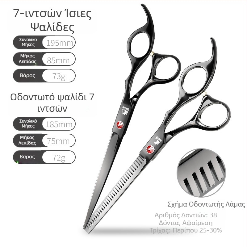 Σετ ψαλιδιών περιποίησης κατοικίδιων για σκύλους — ευθείες, καμπύλες και ψαλίδια με δόντια για περιποίηση γούνας